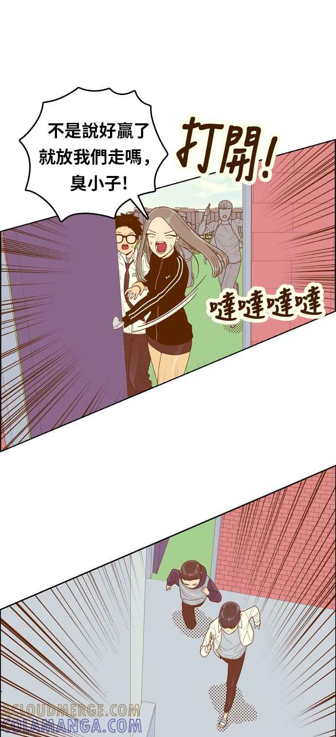 《我的保镳女友》[第155话] 第二个结界女4 第16页