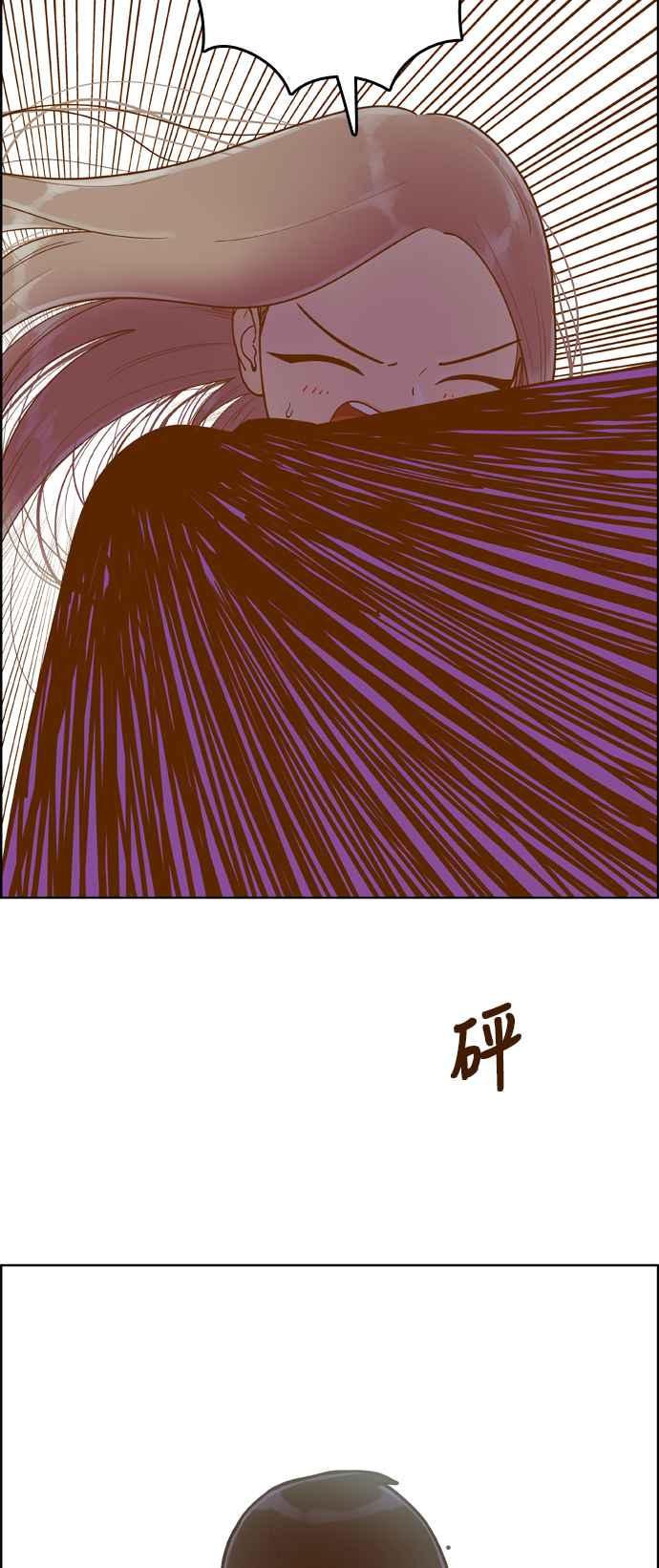 《我的保镳女友》[第155话] 第二个结界女4 第2页