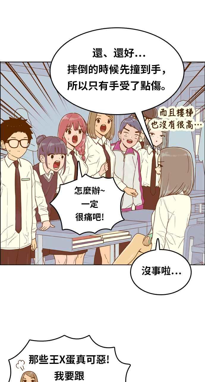 《我的保镳女友》[第155话] 第二个结界女4 第32页