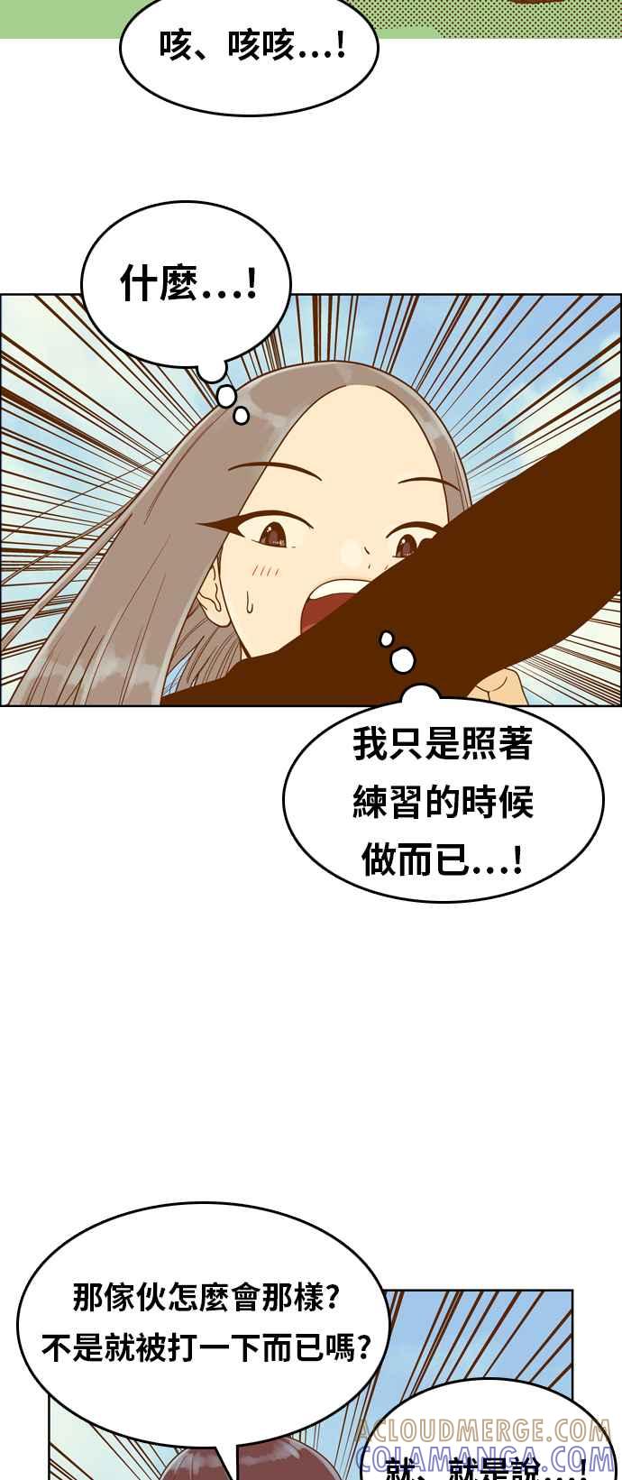 《我的保镳女友》[第155话] 第二个结界女4 第7页