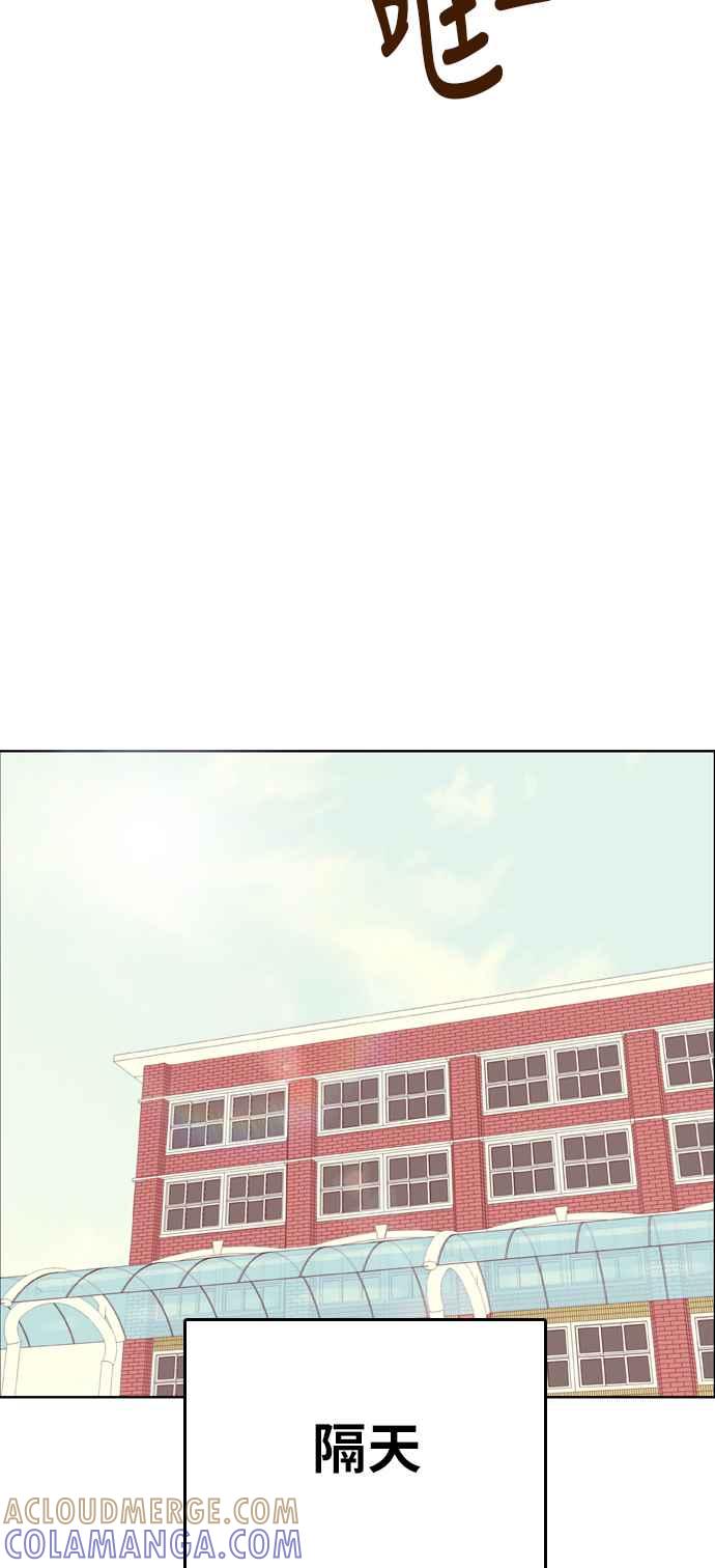 《我的保镳女友》[第155话] 第二个结界女4 第28页