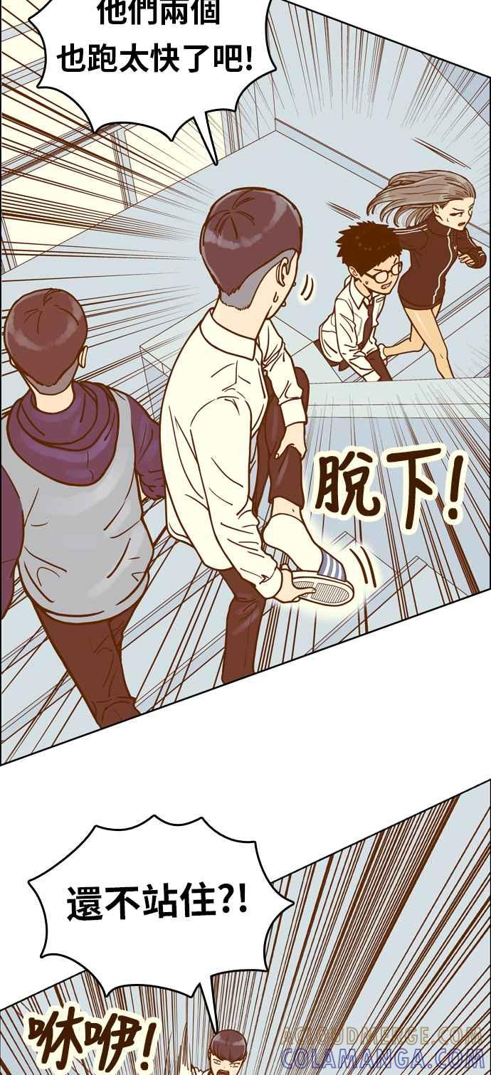 《我的保镳女友》[第155话] 第二个结界女4 第19页