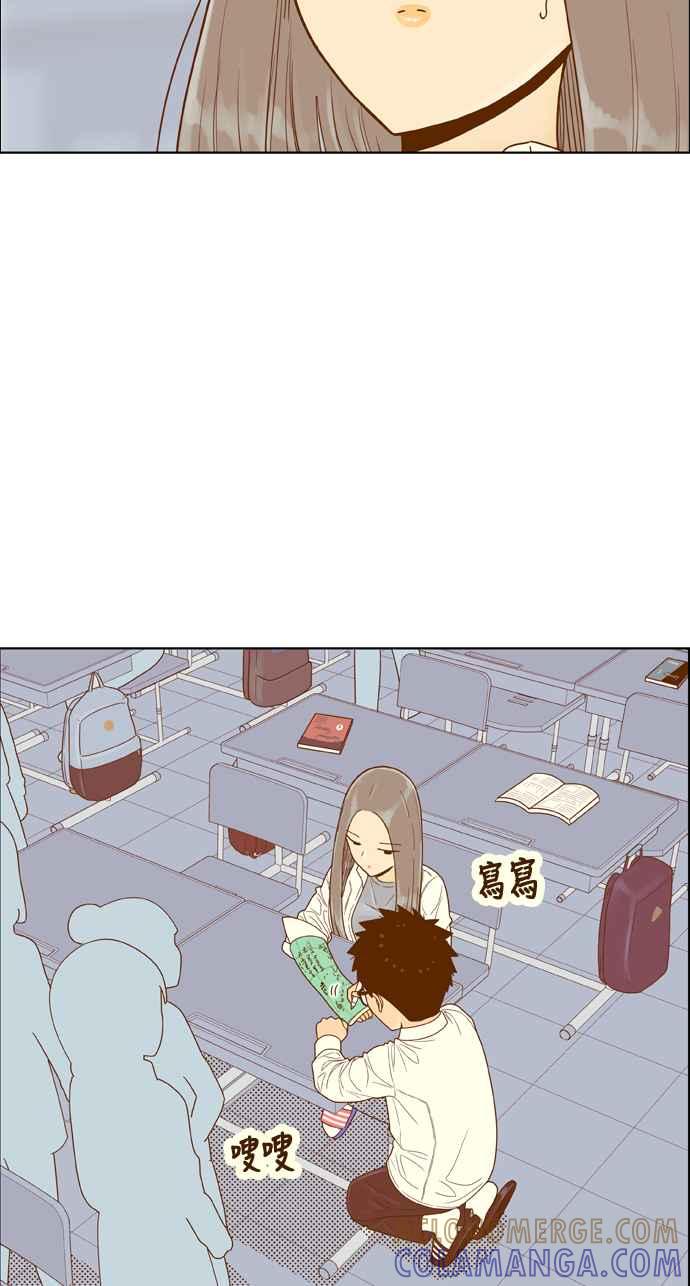《我的保镳女友》[第155话] 第二个结界女4 第40页