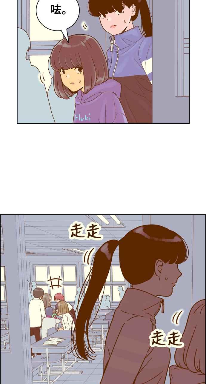 《我的保镳女友》[第155话] 第二个结界女4 第36页