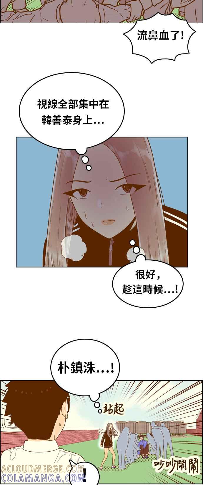 《我的保镳女友》[第155话] 第二个结界女4 第13页