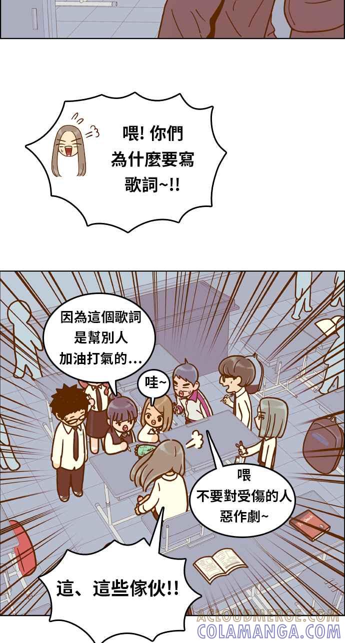 《我的保镳女友》[第155话] 第二个结界女4 第37页