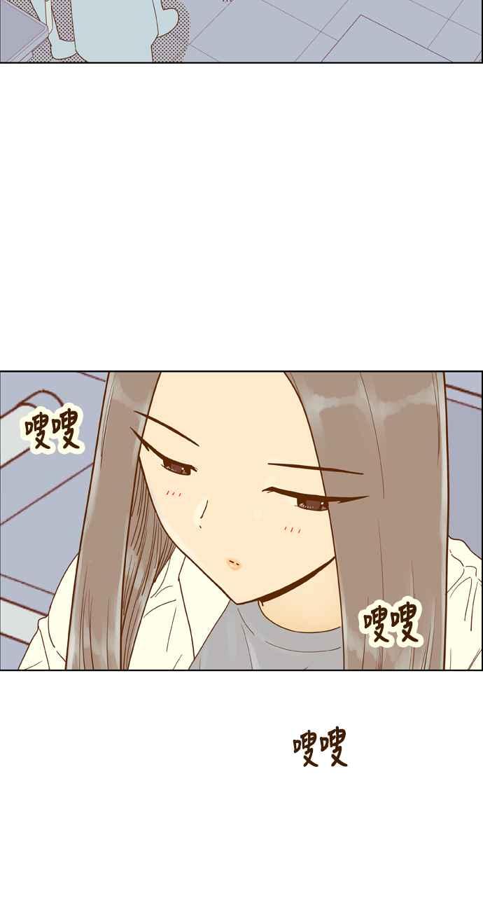 《我的保镳女友》[第155话] 第二个结界女4 第41页