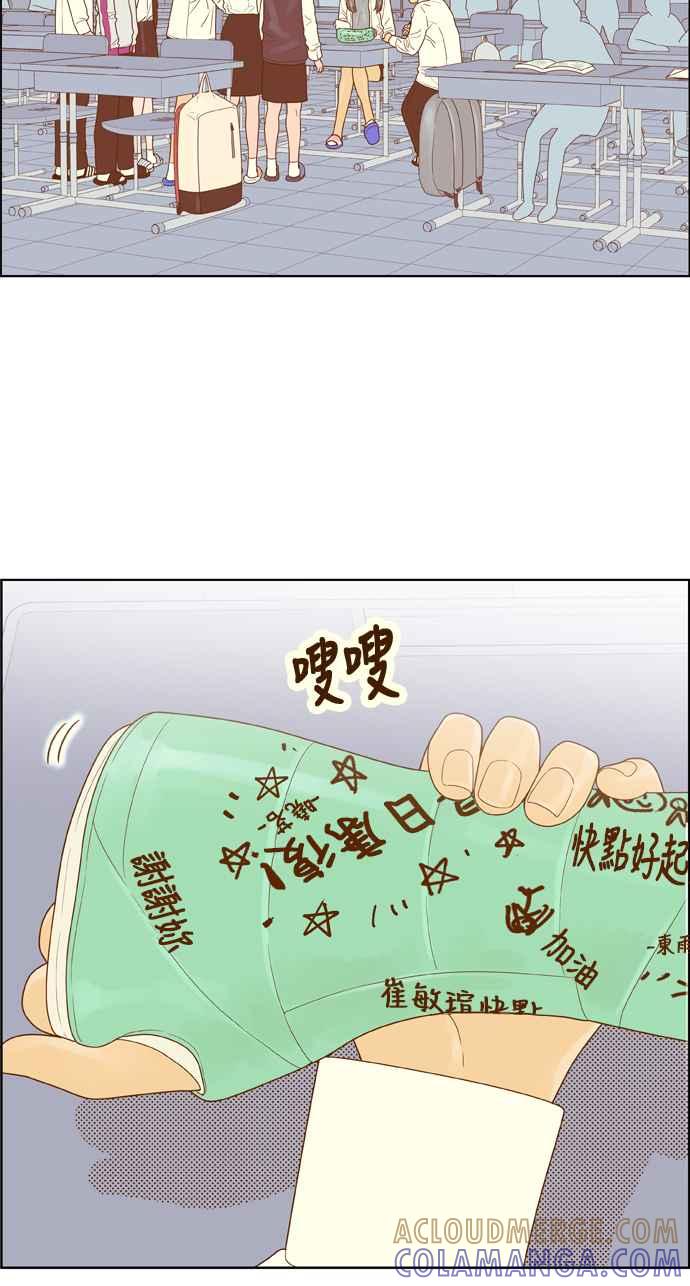 《我的保镳女友》[第155话] 第二个结界女4 第43页