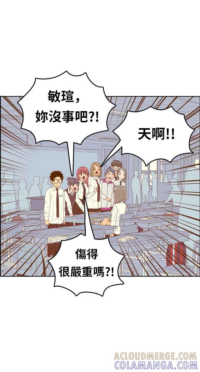 《我的保镳女友》[第155话] 第二个结界女4 第31页