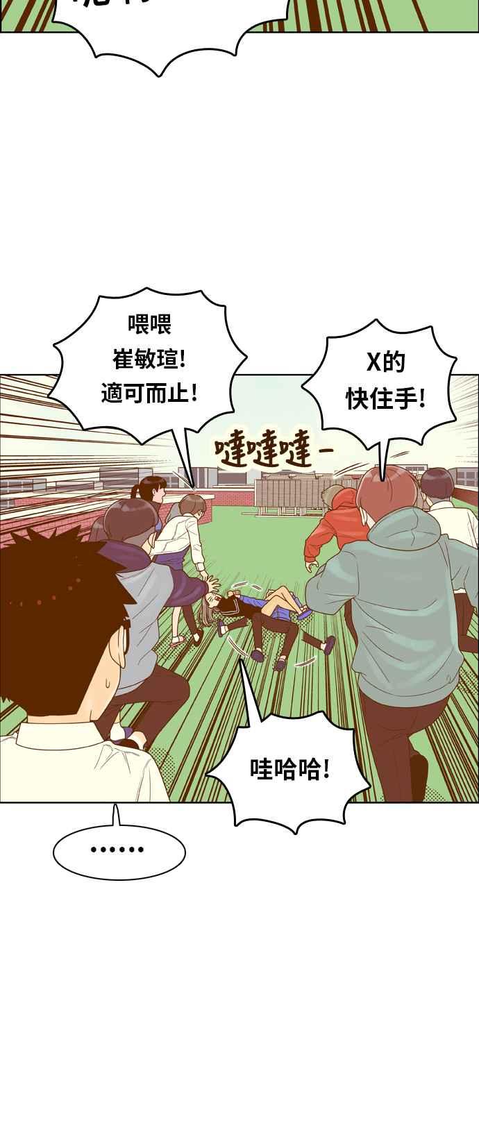 《我的保镳女友》[第155话] 第二个结界女4 第11页