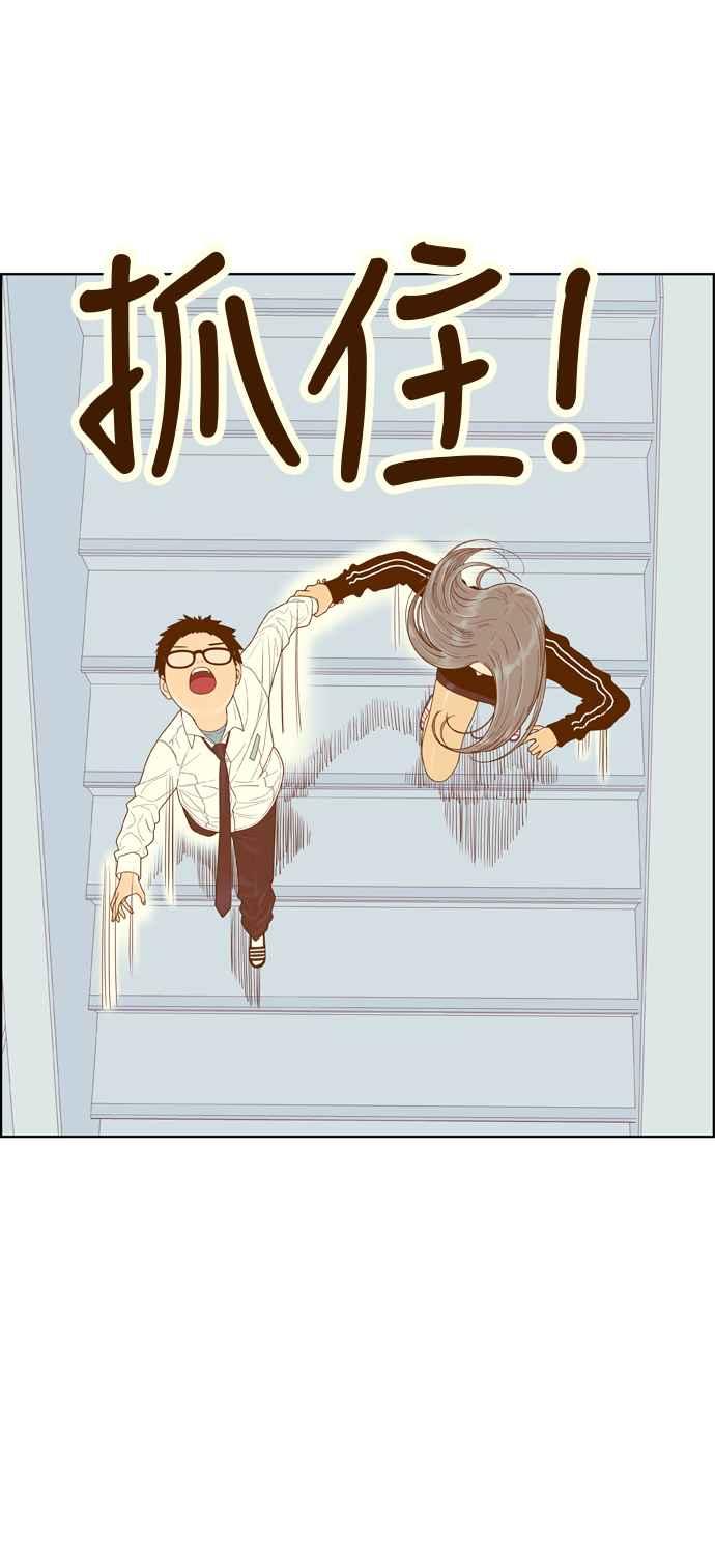 《我的保镳女友》[第155话] 第二个结界女4 第24页