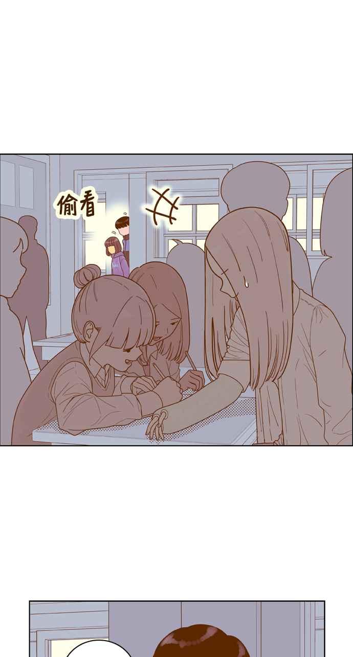 《我的保镳女友》[第155话] 第二个结界女4 第35页