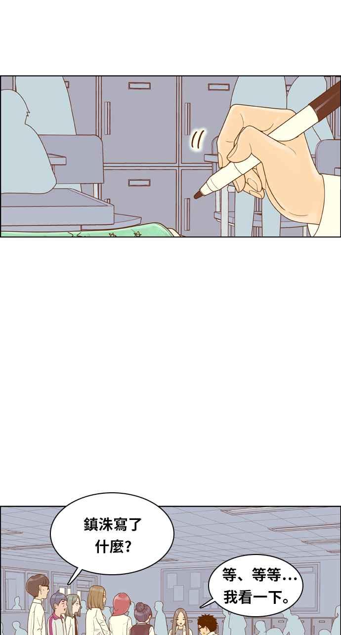 《我的保镳女友》[第155话] 第二个结界女4 第42页