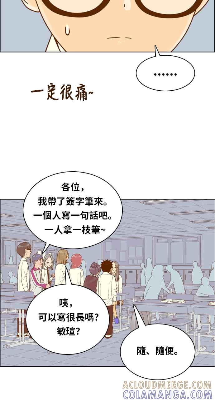 《我的保镳女友》[第155话] 第二个结界女4 第34页