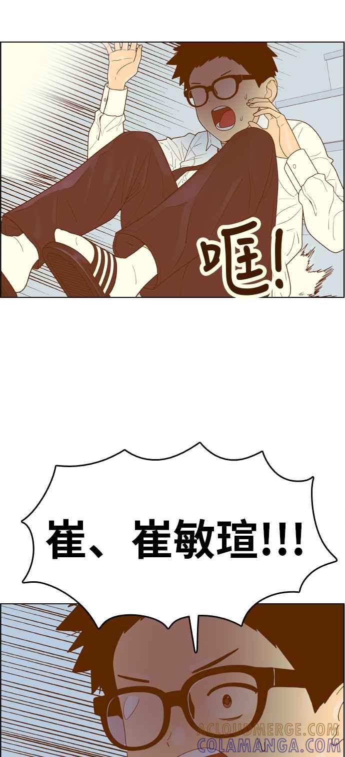 《我的保镳女友》[第155话] 第二个结界女4 第25页