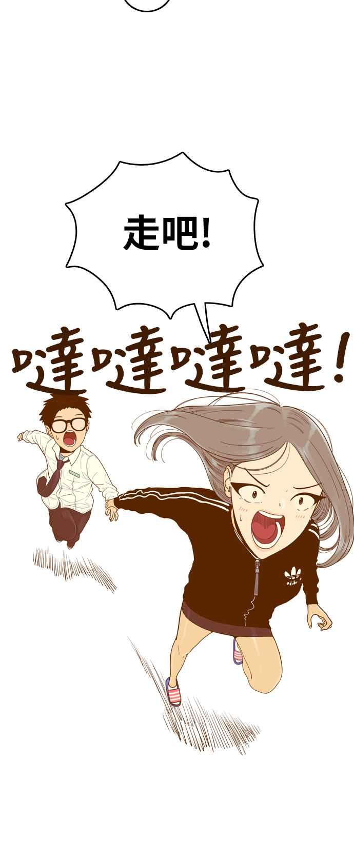 《我的保镳女友》[第155话] 第二个结界女4 第14页