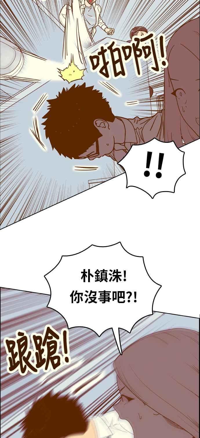 《我的保镳女友》[第155话] 第二个结界女4 第20页