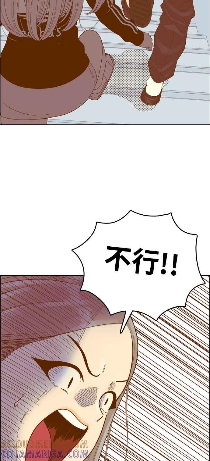 《我的保镳女友》[第155话] 第二个结界女4 第22页