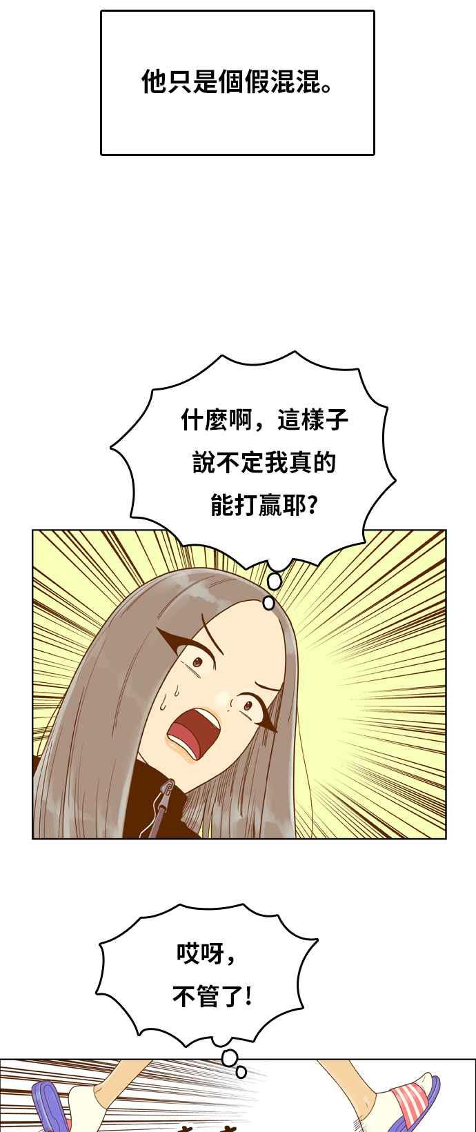 《我的保镳女友》[第155话] 第二个结界女4 第9页
