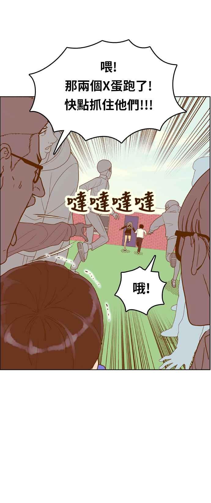 《我的保镳女友》[第155话] 第二个结界女4 第15页