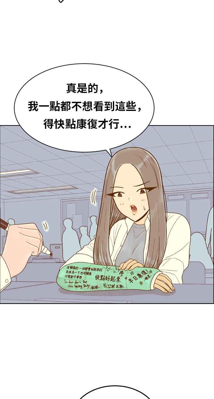 《我的保镳女友》[第155话] 第二个结界女4 第38页