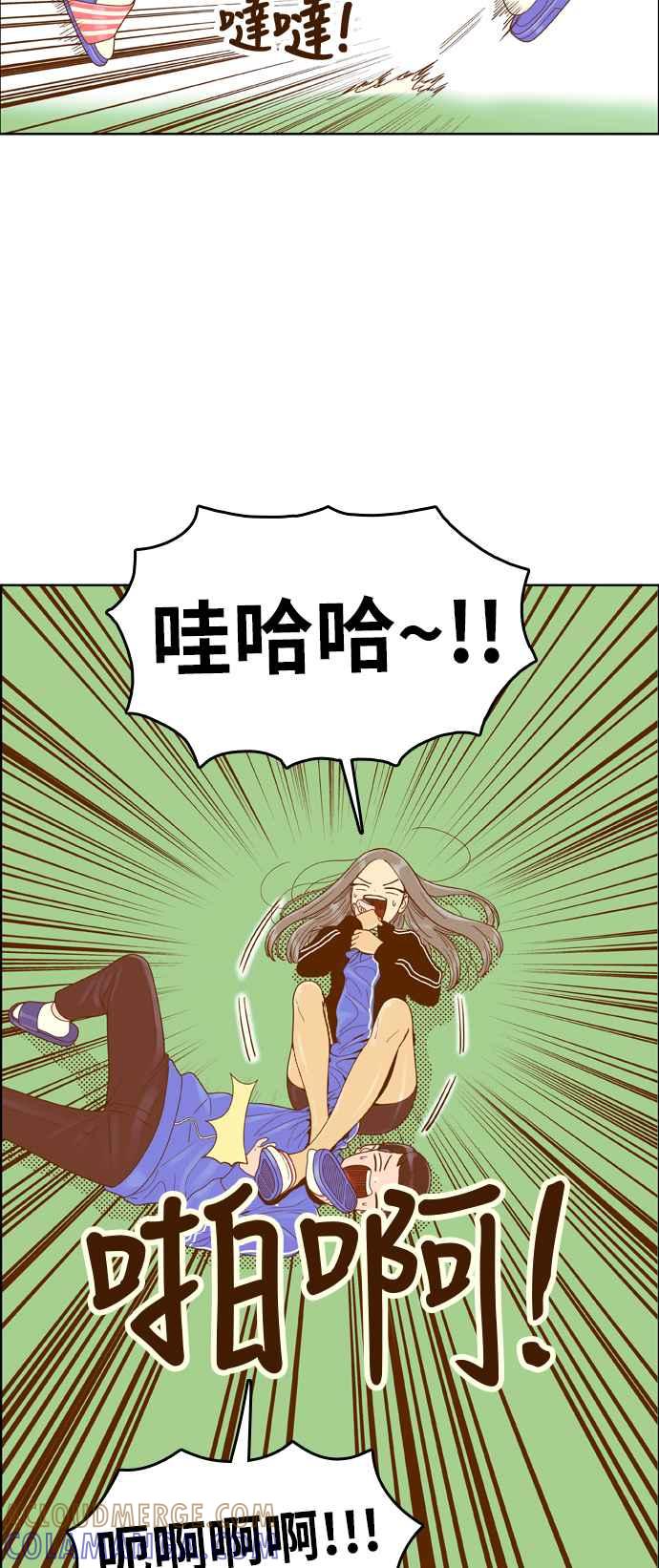 《我的保镳女友》[第155话] 第二个结界女4 第10页