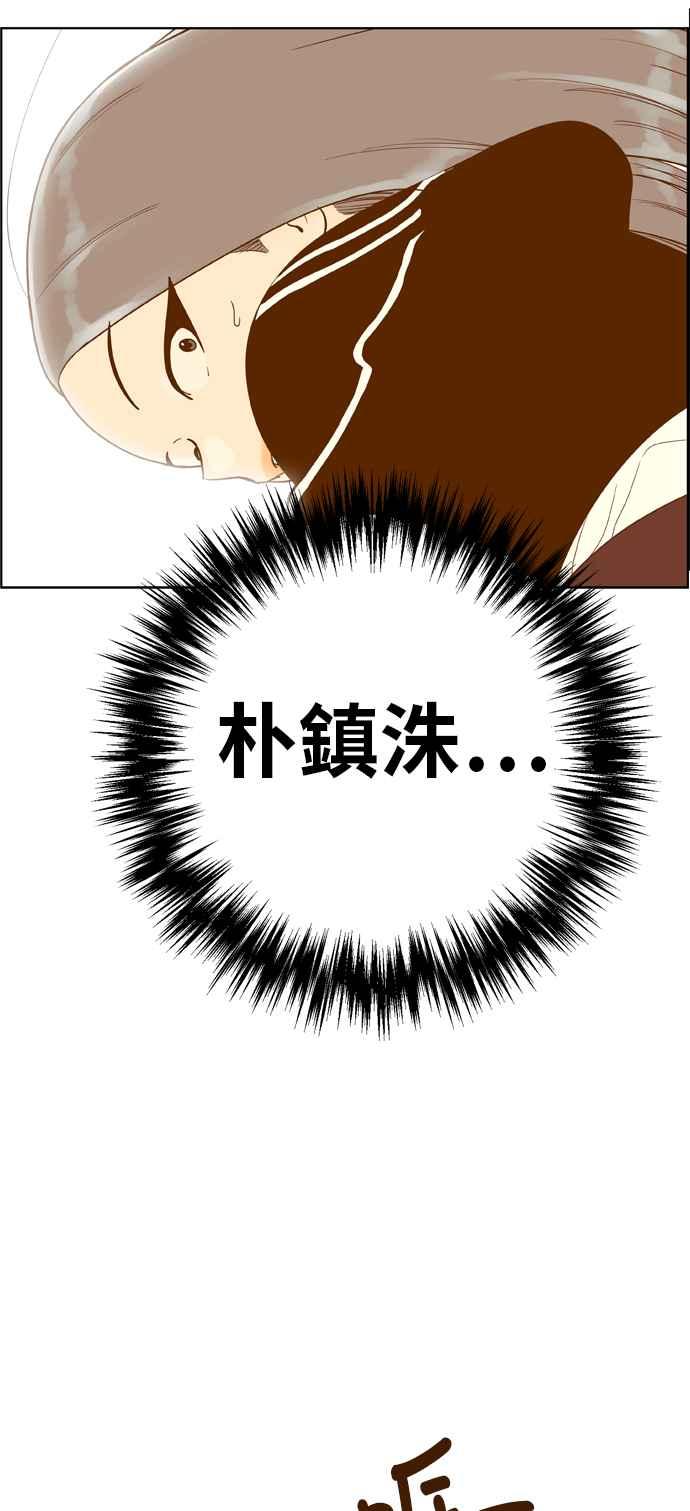 《我的保镳女友》[第155话] 第二个结界女4 第27页