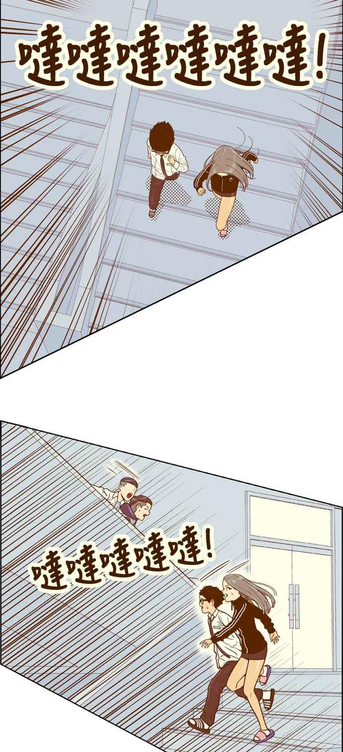 《我的保镳女友》[第155话] 第二个结界女4 第17页