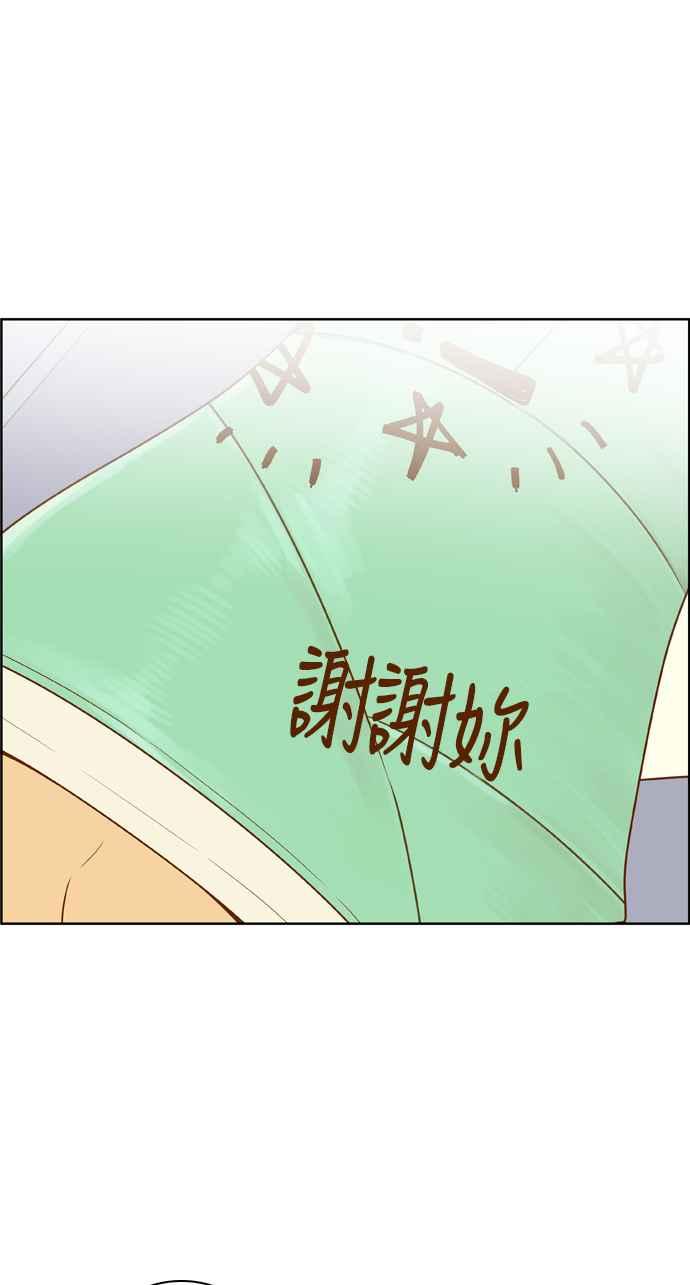 《我的保镳女友》[第155话] 第二个结界女4 第44页