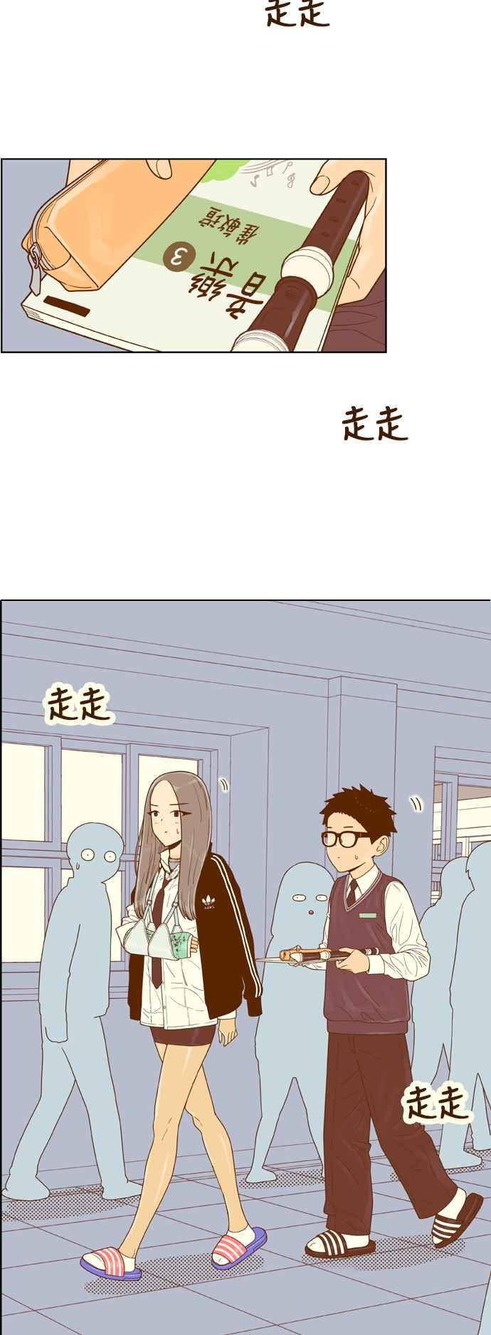 《我的保镳女友》[第156话] 紧紧黏在一起 第2页