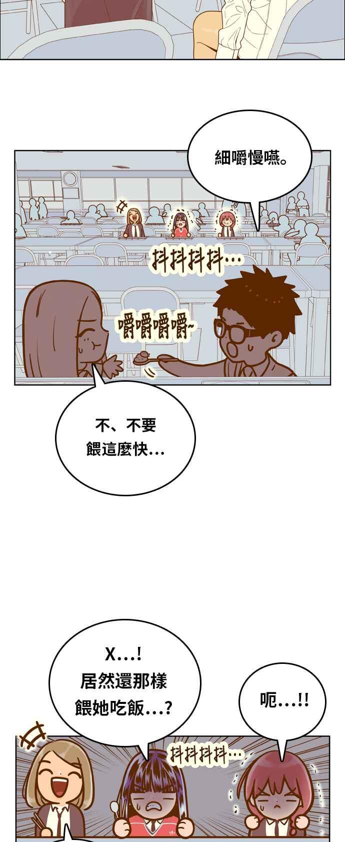 《我的保镳女友》[第156话] 紧紧黏在一起 第26页