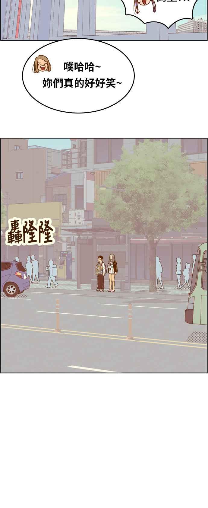《我的保镳女友》[第156话] 紧紧黏在一起 第32页