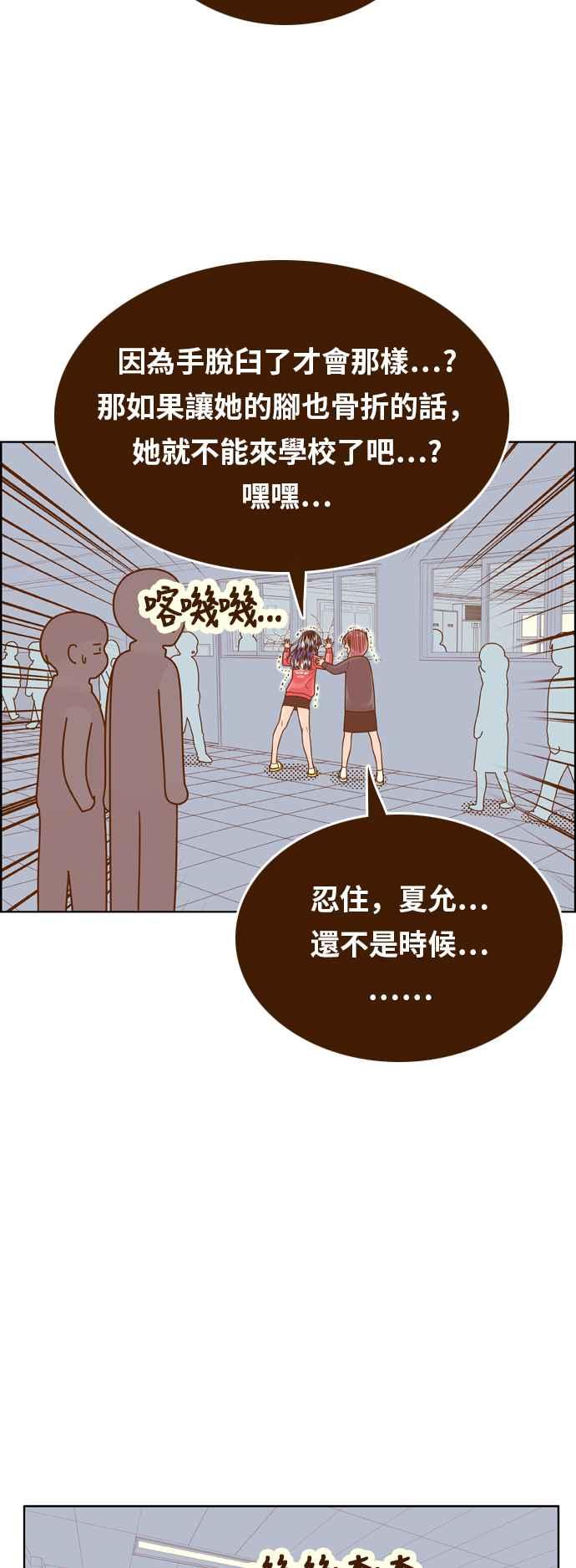 《我的保镳女友》[第156话] 紧紧黏在一起 第11页