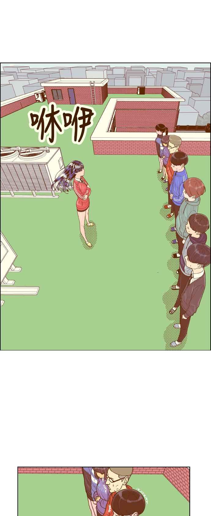 《我的保镳女友》[第156话] 紧紧黏在一起 第17页