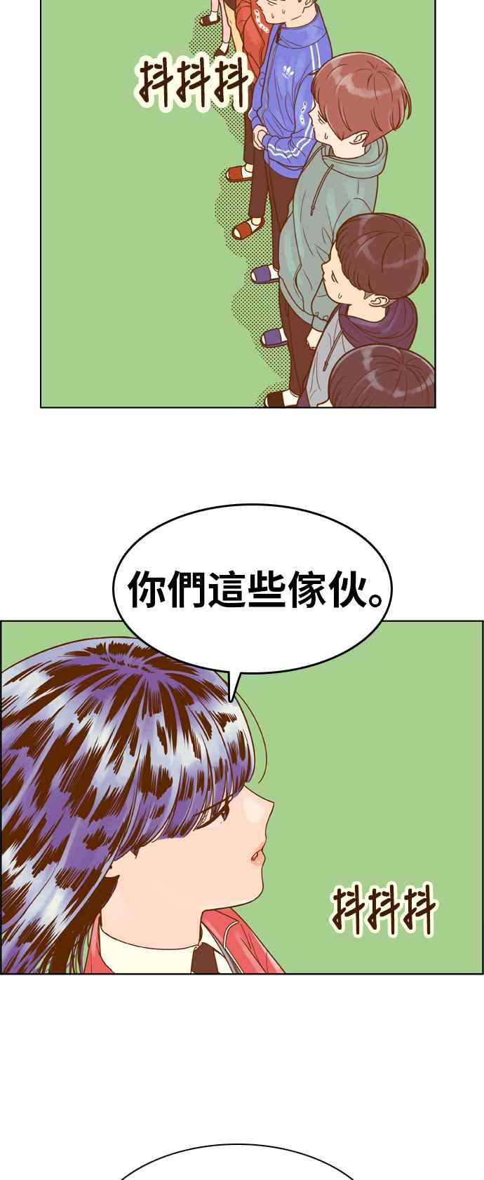 《我的保镳女友》[第156话] 紧紧黏在一起 第18页