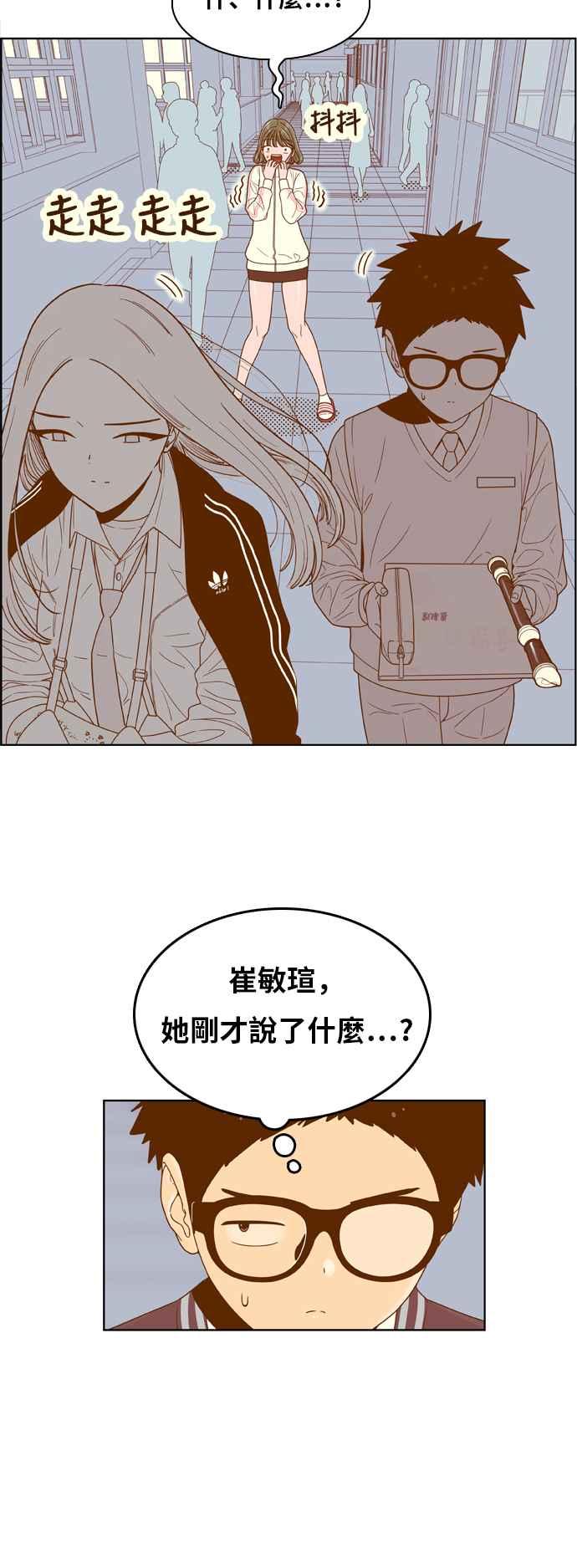 《我的保镳女友》[第156话] 紧紧黏在一起 第5页