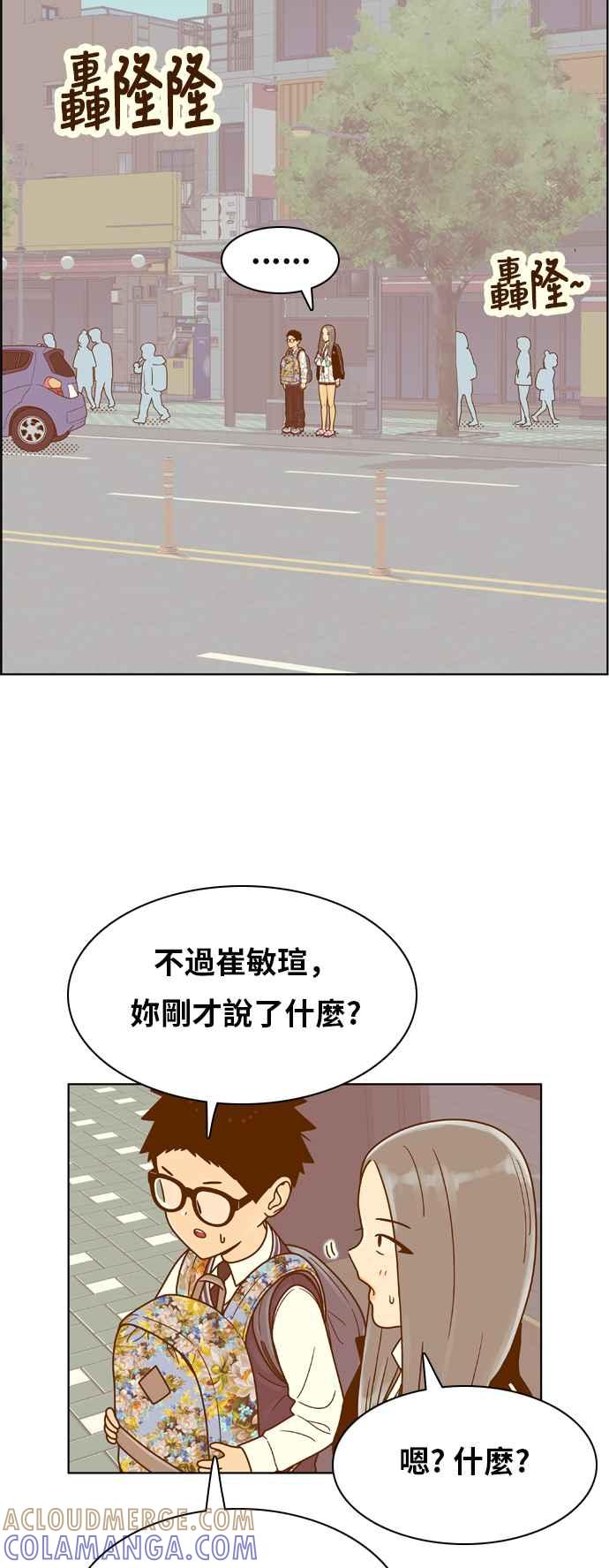 《我的保镳女友》[第156话] 紧紧黏在一起 第37页
