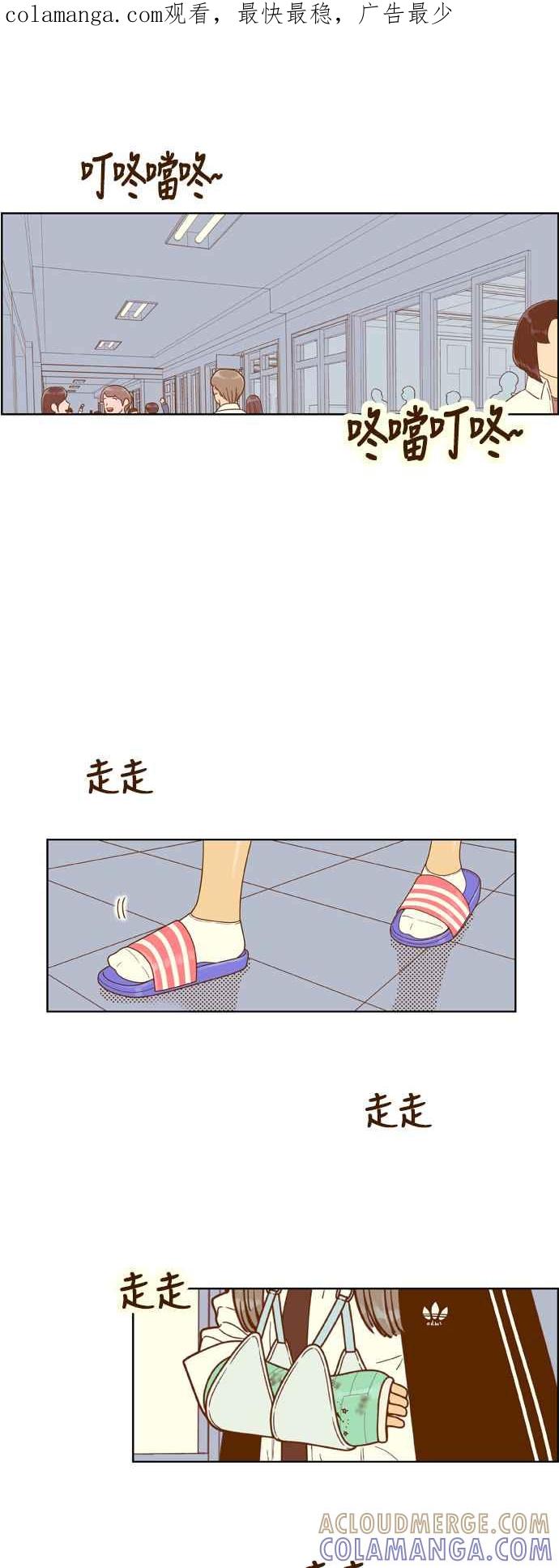 《我的保镳女友》[第156话] 紧紧黏在一起 第1页