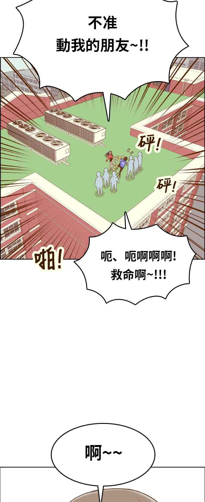 《我的保镳女友》[第156话] 紧紧黏在一起 第24页