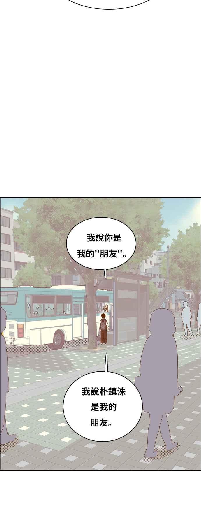 《我的保镳女友》[第156话] 紧紧黏在一起 第45页