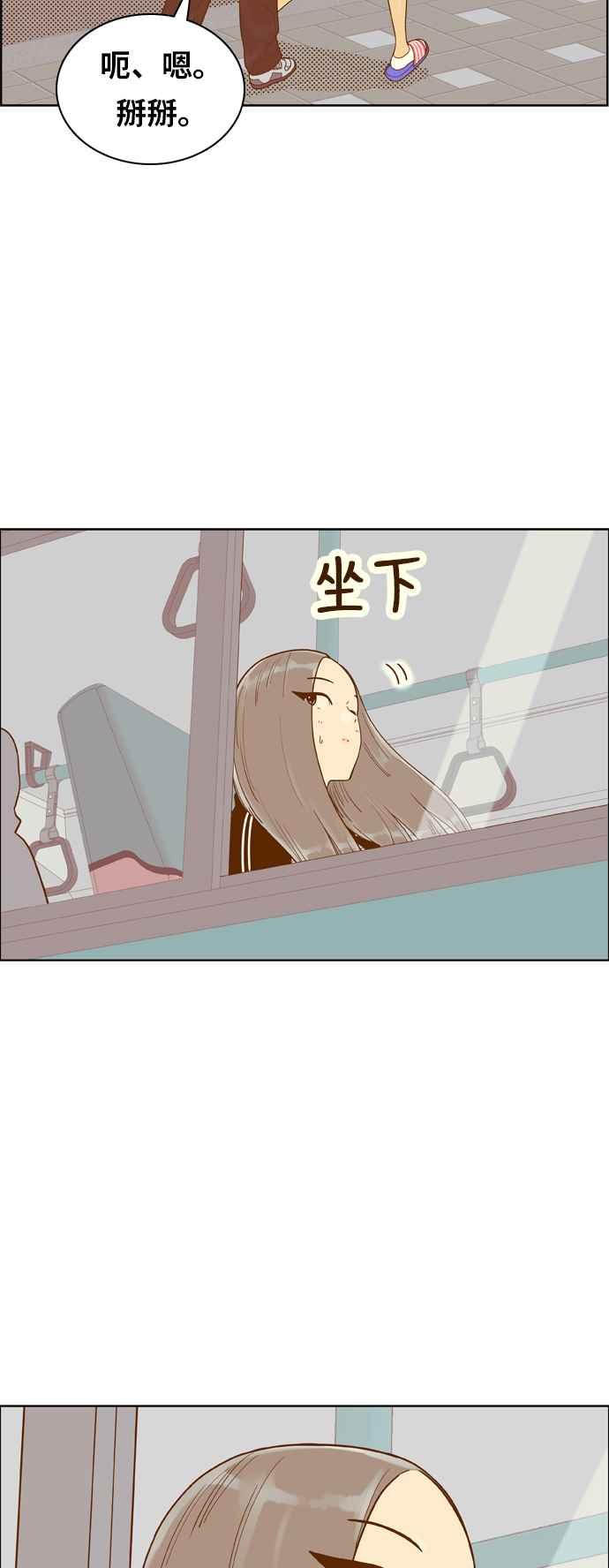 《我的保镳女友》[第156话] 紧紧黏在一起 第42页