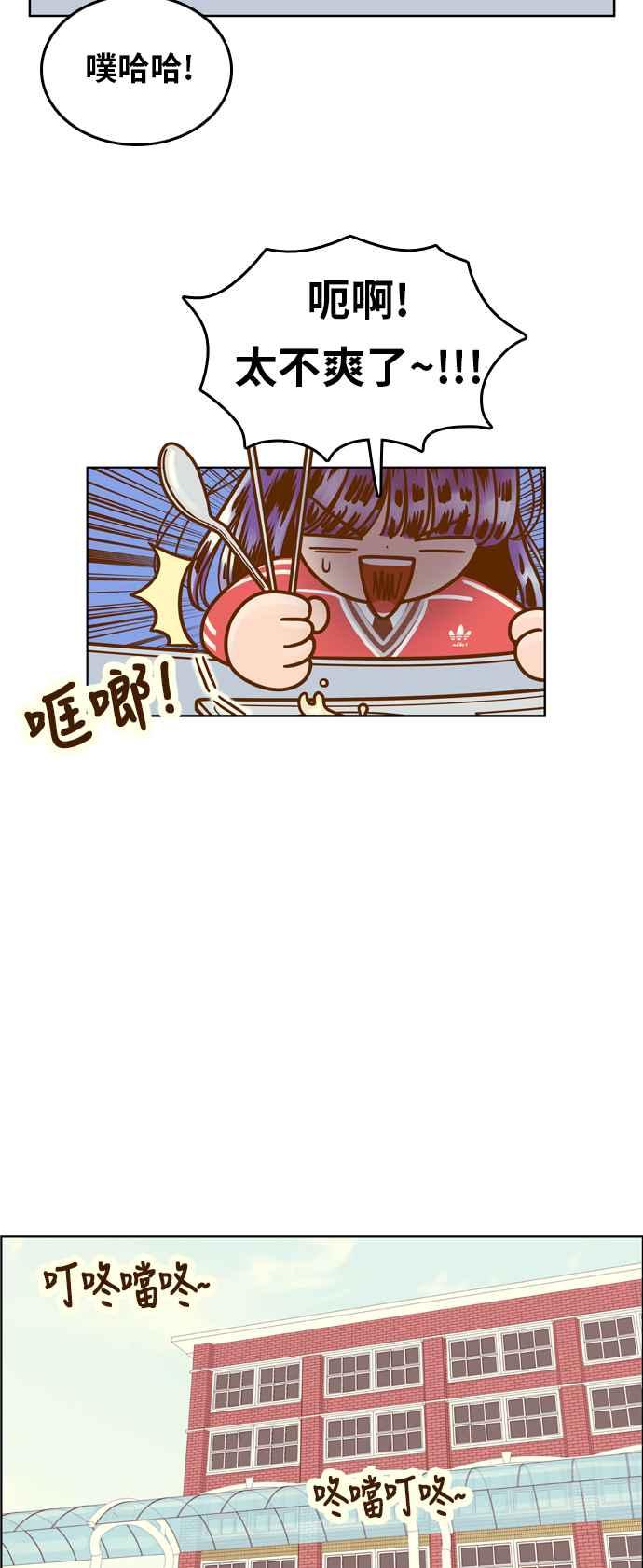 《我的保镳女友》[第156话] 紧紧黏在一起 第27页