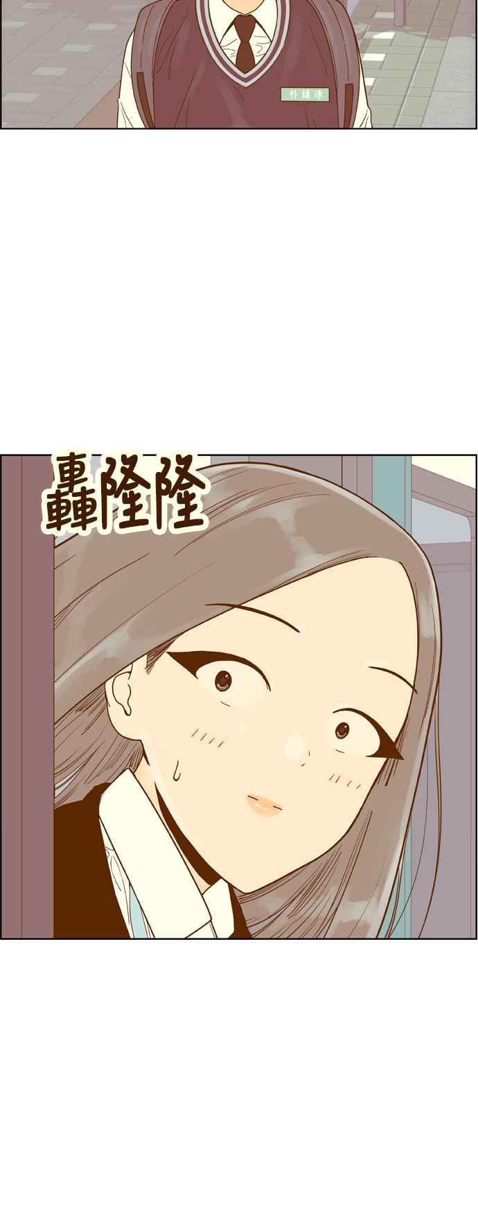 《我的保镳女友》[第156话] 紧紧黏在一起 第48页