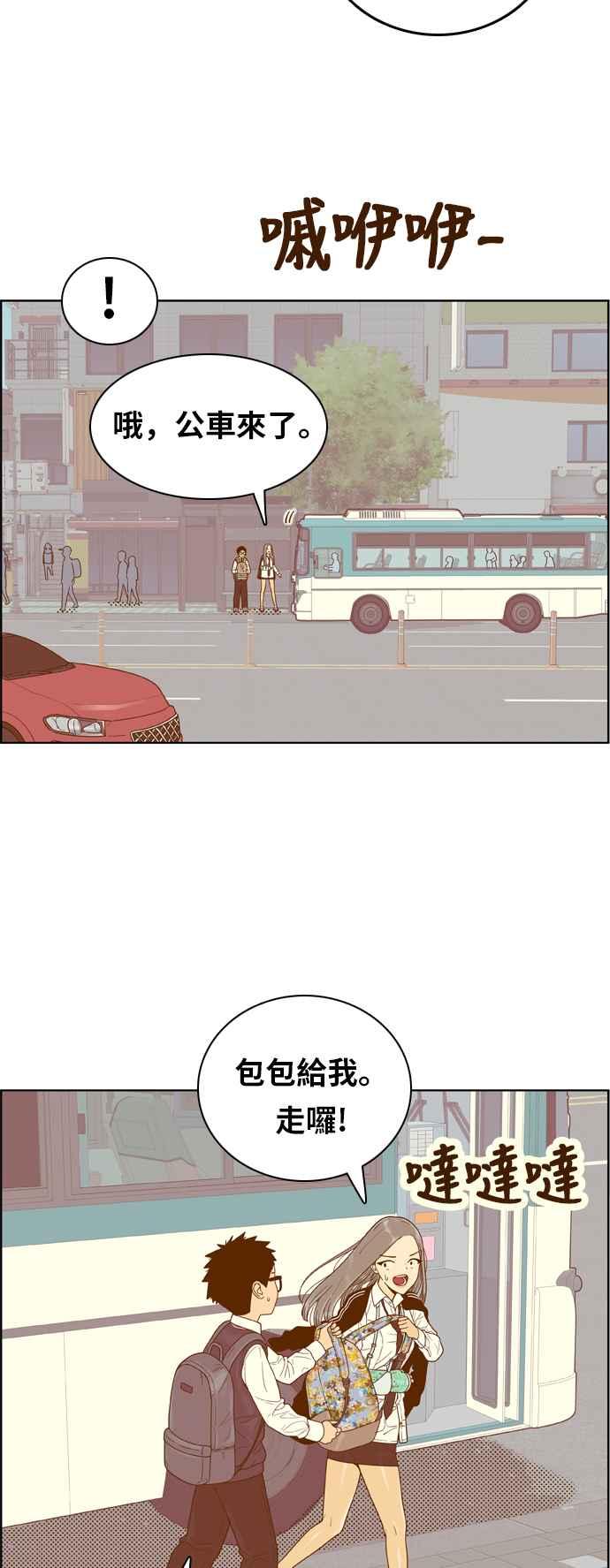 《我的保镳女友》[第156话] 紧紧黏在一起 第41页