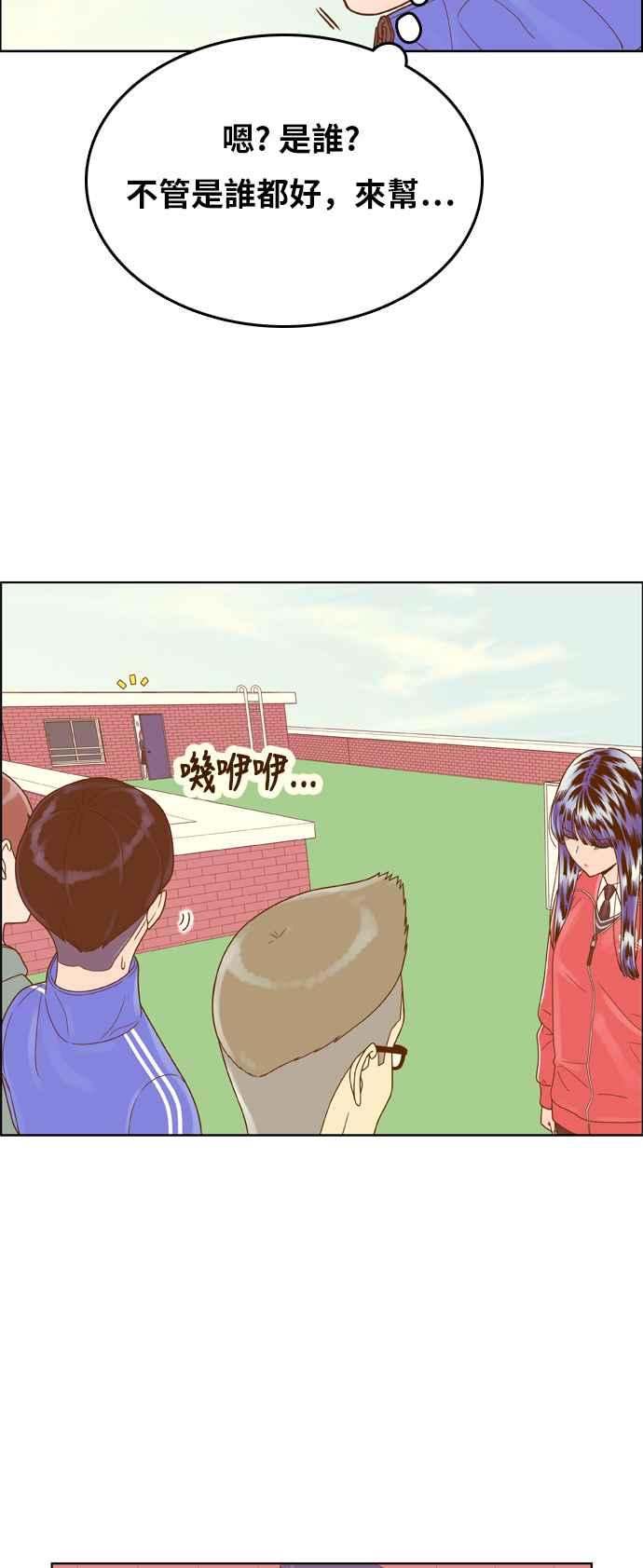 《我的保镳女友》[第156话] 紧紧黏在一起 第21页