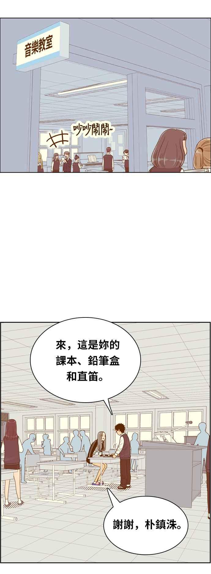 《我的保镳女友》[第156话] 紧紧黏在一起 第6页