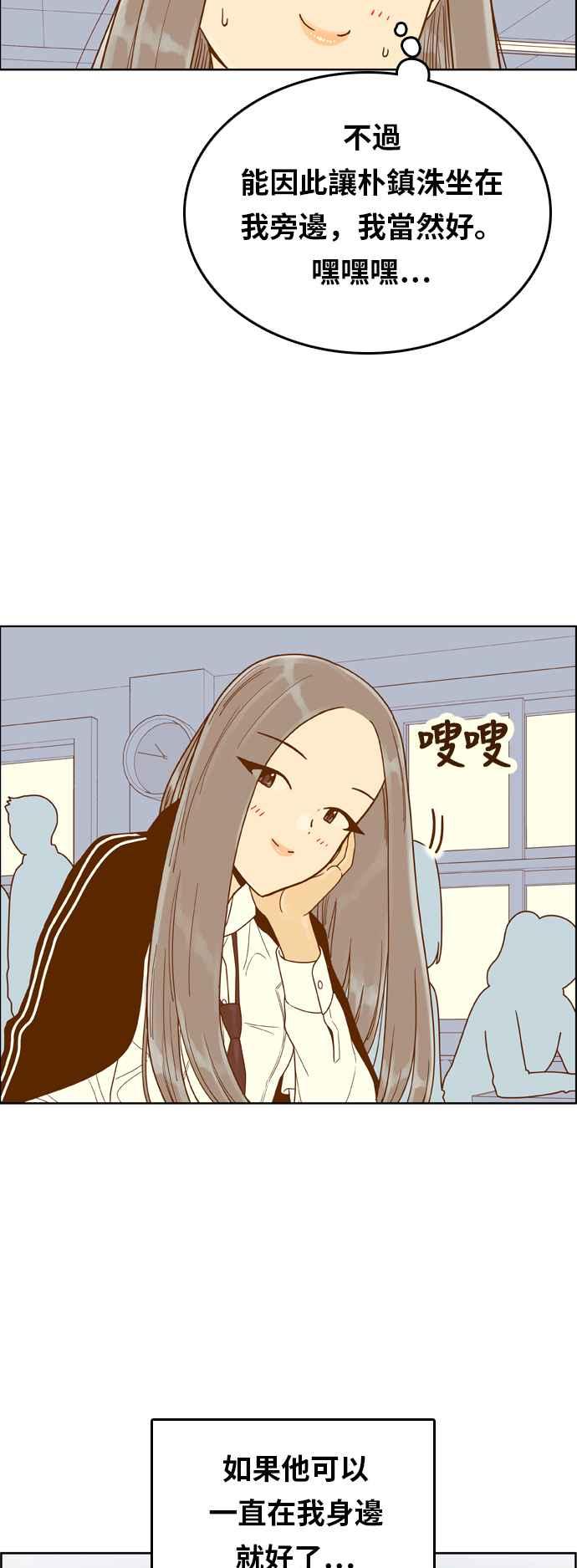 《我的保镳女友》[第156话] 紧紧黏在一起 第14页