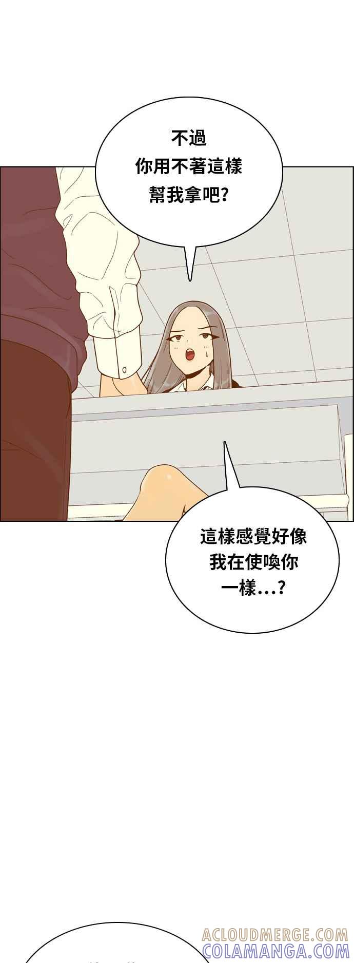 《我的保镳女友》[第156话] 紧紧黏在一起 第7页