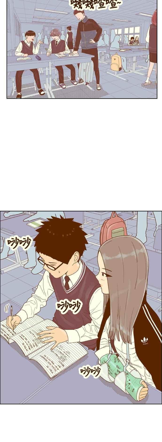 《我的保镳女友》[第156话] 紧紧黏在一起 第12页
