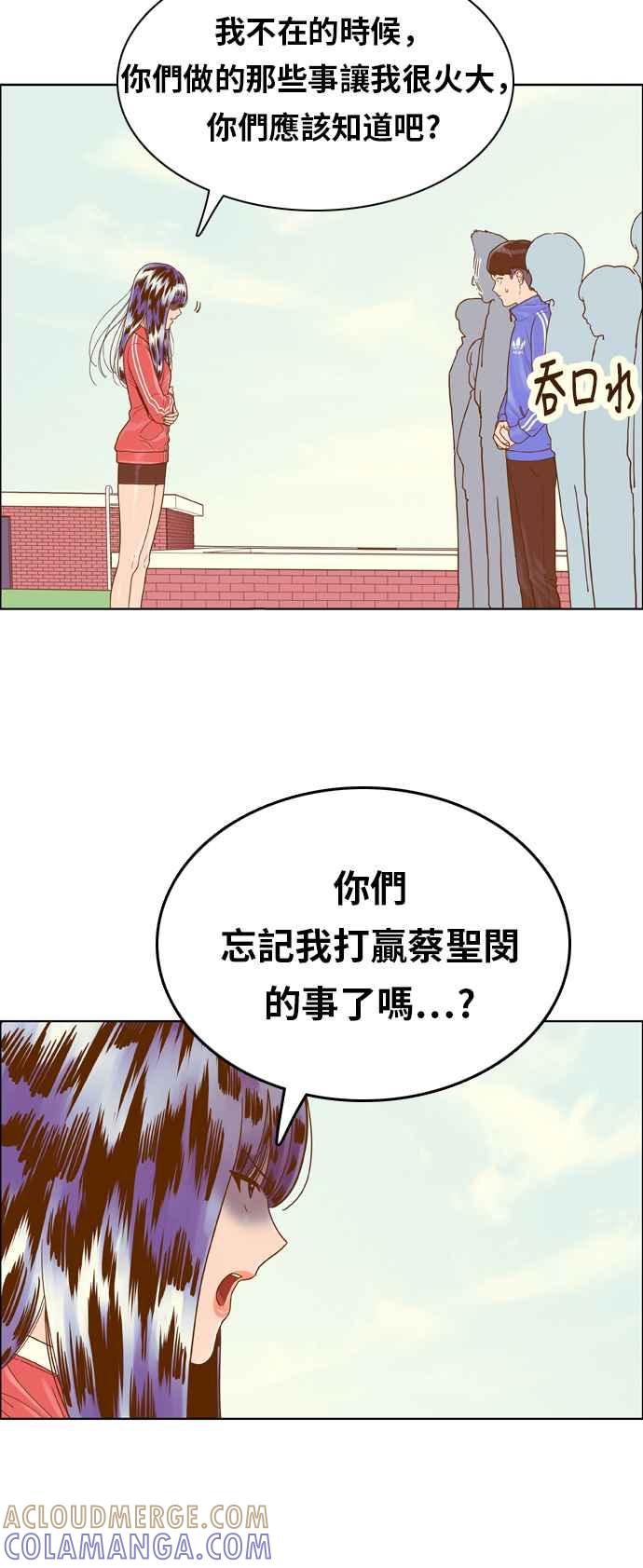 《我的保镳女友》[第156话] 紧紧黏在一起 第19页
